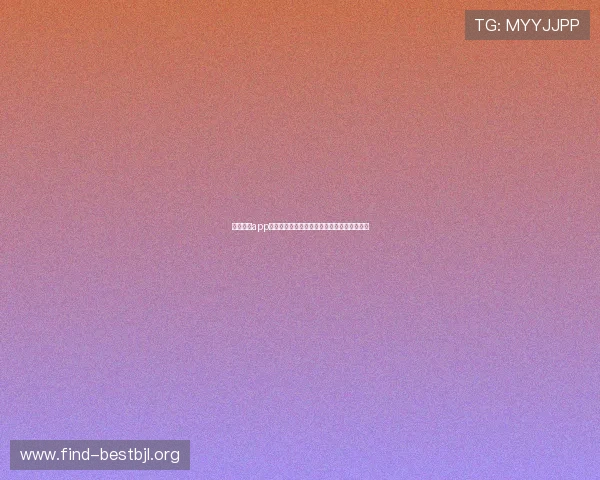皇家真人app助力世界杯精彩赛事直播与互动体验全面升级 皇家真人app助力世界杯精彩赛事直播与互动体验全面升级